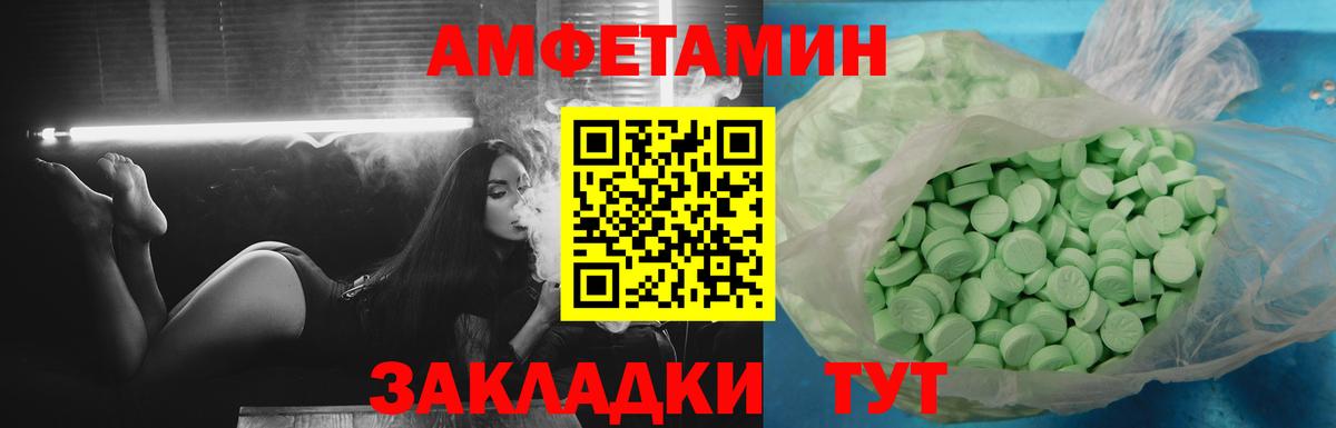 АМФЕТАМИН 98%  АМФ Premium  АМФ  Алексеевка  Вход с VPN 