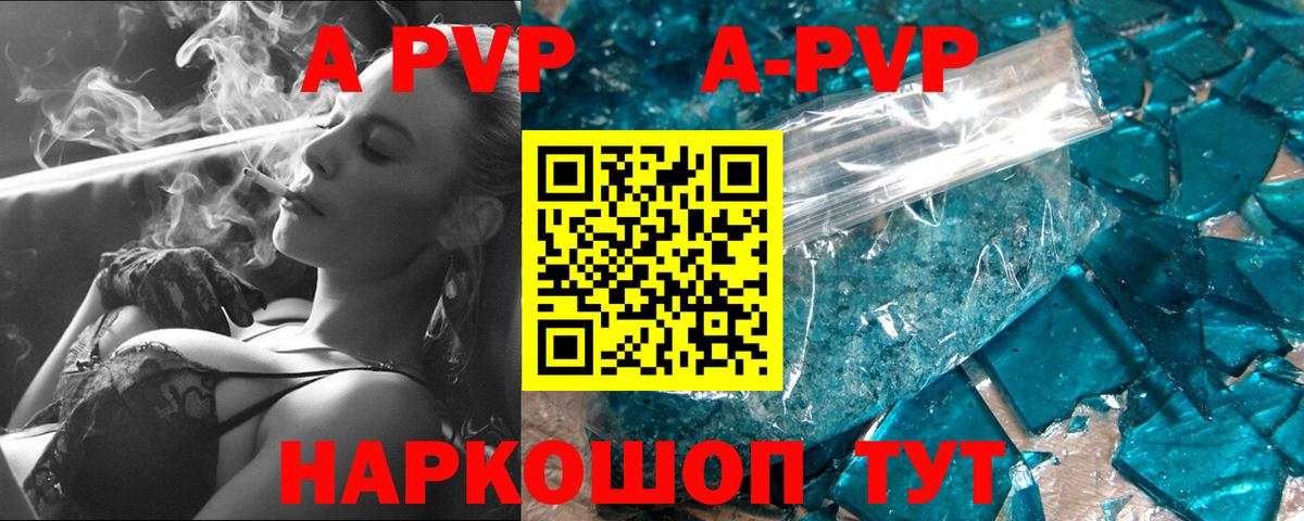 Алексеевка  Alpha-PVP VHQ  А ПВП  Вход с VPN  Alfa_PVP крисы CK 