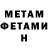 МЕТАДОН VHQ Demon Cilk
