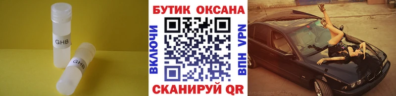 мориарти наркотические препараты  Алексеевка  Бутират GHB 