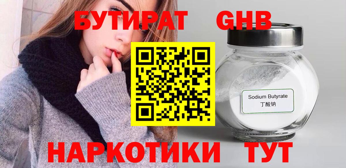 БУТИРАТ оксана Алексеевка