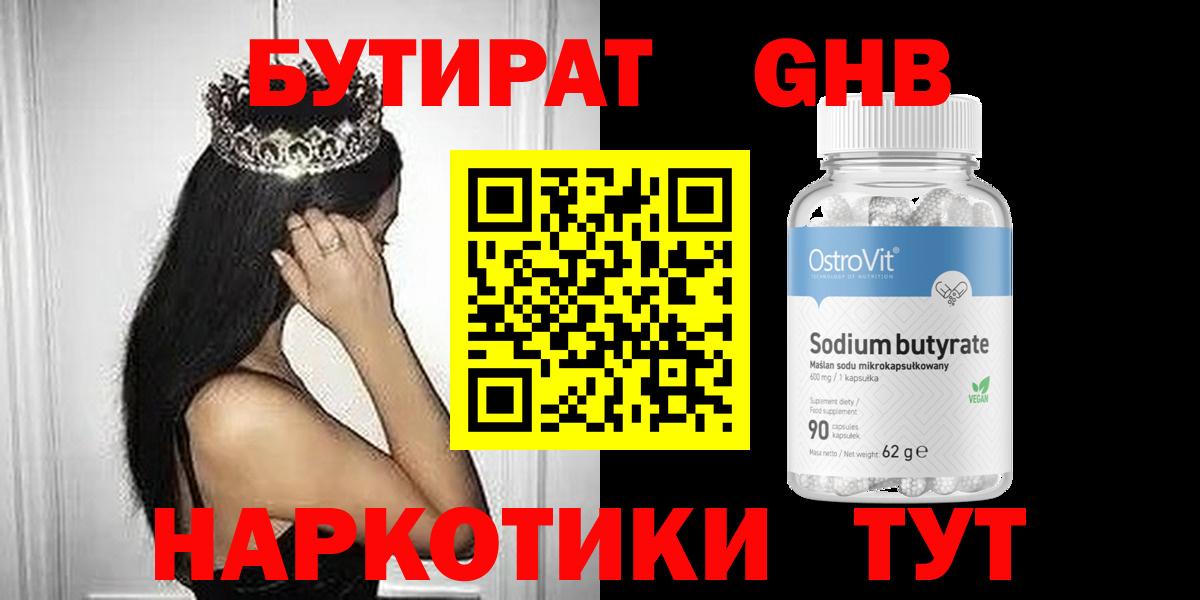 Бутират оксана  Бутират  Алексеевка  Вход с VPN 