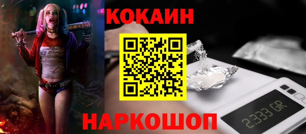 COCAIN Fish Scale Алексеевка