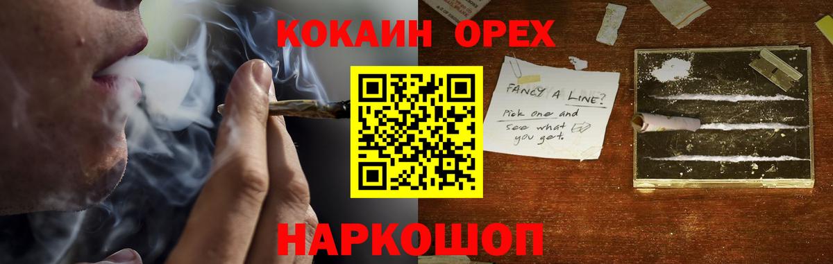 COCAIN Fish Scale  Вход с VPN  Алексеевка  КОКАИН Перу 