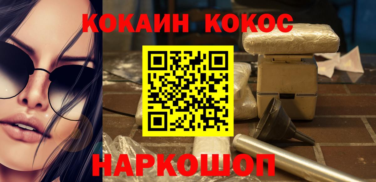Cocaine Перу Алексеевка