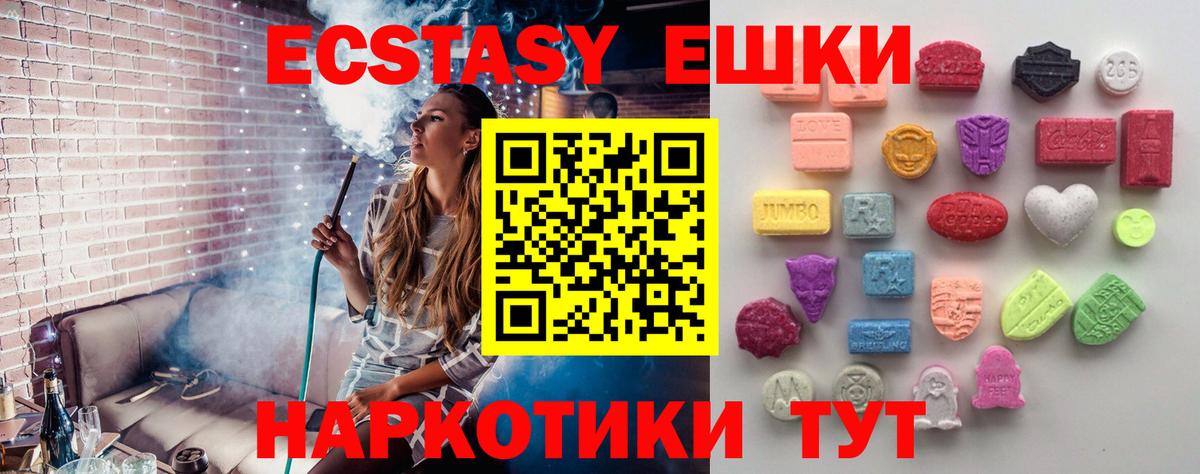 Ecstasy 300 mg Алексеевка