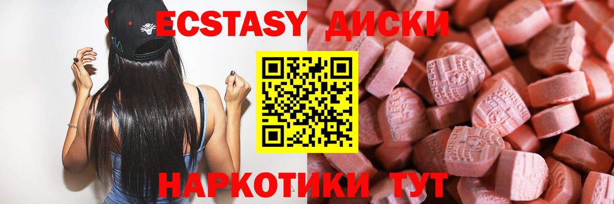 Алексеевка  Экстази 280 MDMA  Вход с VPN 