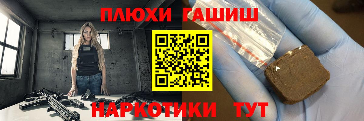 ГАШ хэш Алексеевка