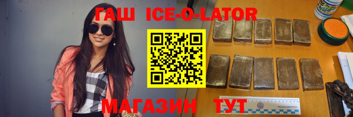 ГАШИШ индика сатива  Вход с VPN  ГАШ  Алексеевка 