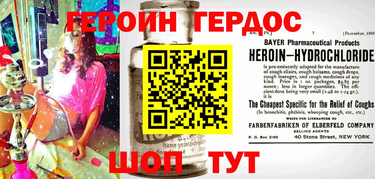 ГЕРОИН Афган  Вход с VPN  Алексеевка 