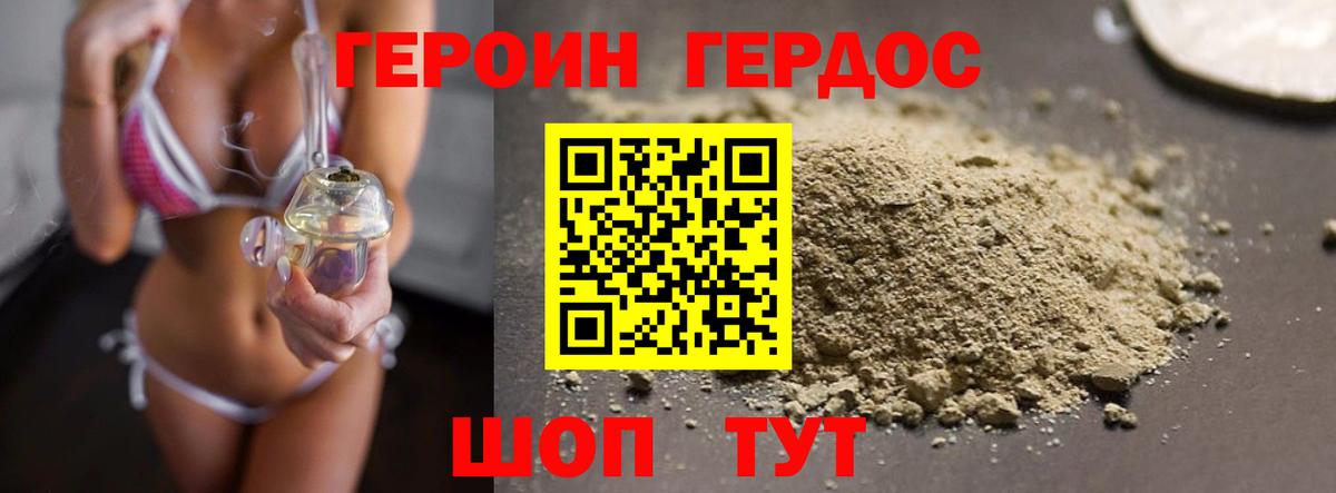 Алексеевка  ГЕРОИН Афган  Вход с VPN 