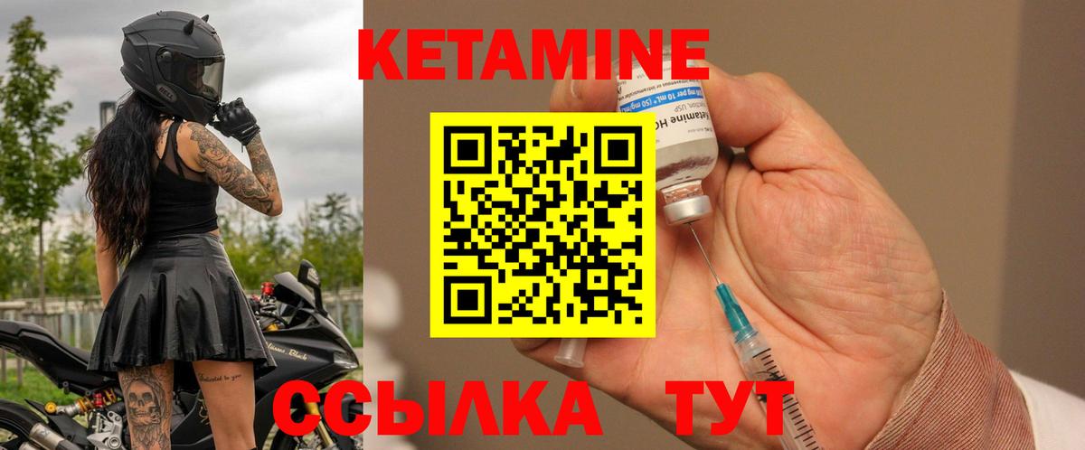 Алексеевка  Кетамин VHQ  Вход с VPN 