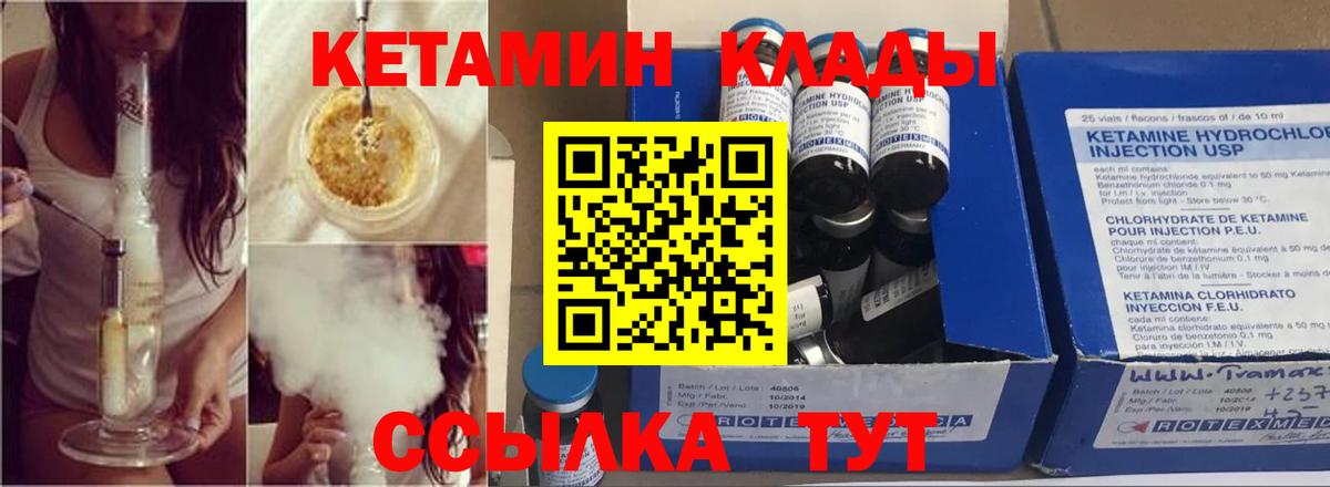 Алексеевка  КЕТАМИН ketamine  Вход с VPN 