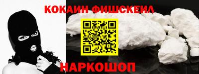 COCAINE Партизанск