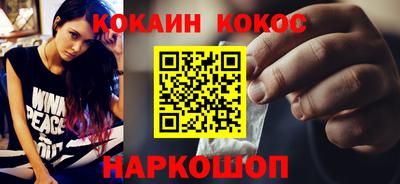 COCAINE Партизанск