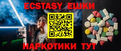 ешки Первоуральск