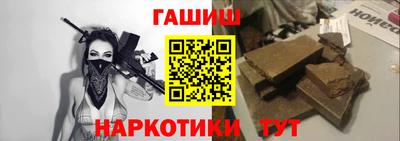 синтетический гашиш Пенза