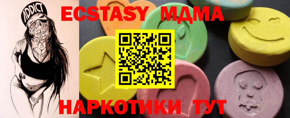 MDMA кристаллы Алексеевка