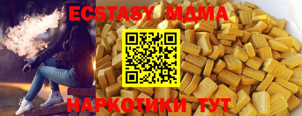 MDMA crystal Алексеевка