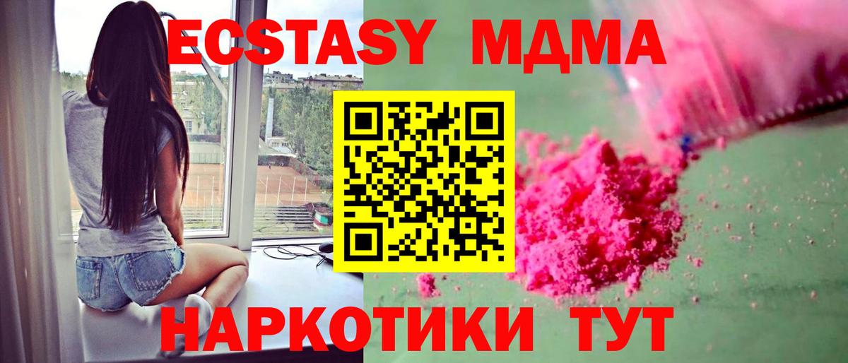 MDMA crystal  МДМА молли  Алексеевка  MDMA  Вход с VPN 