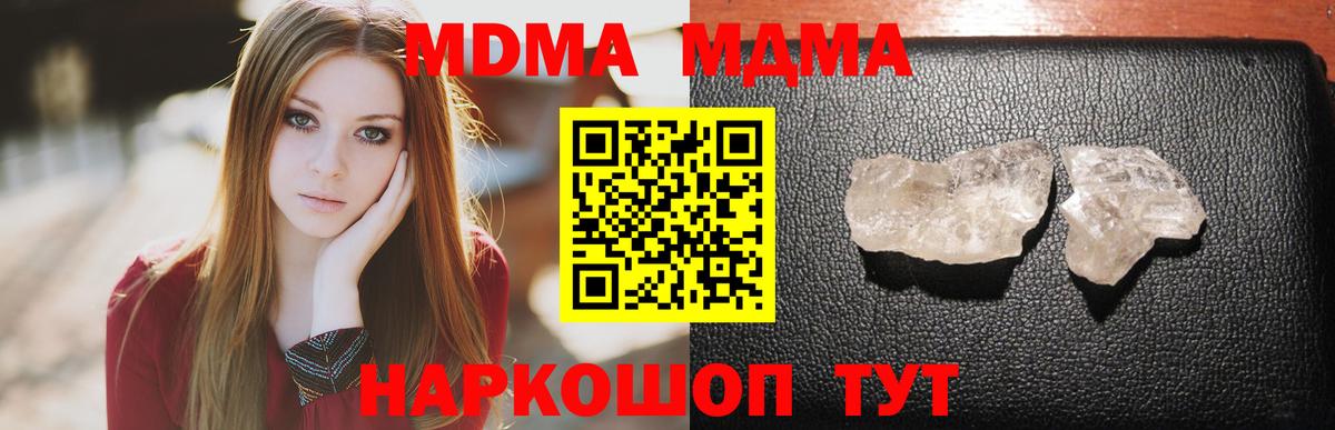 МДМА VHQ  МДМА молли  Алексеевка  Вход с VPN 