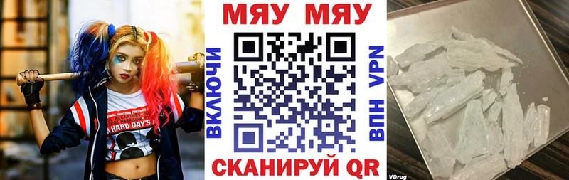 Мефедрон кристаллы Алексеевка