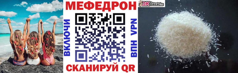 МЕФ кристаллы  Алексеевка 