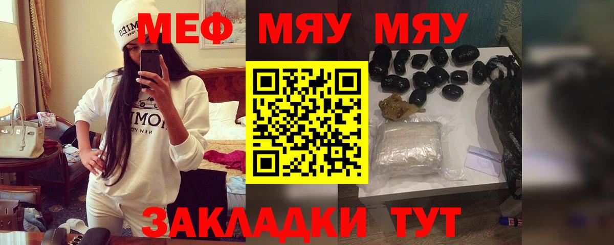 Мяу-Мяу Алексеевка