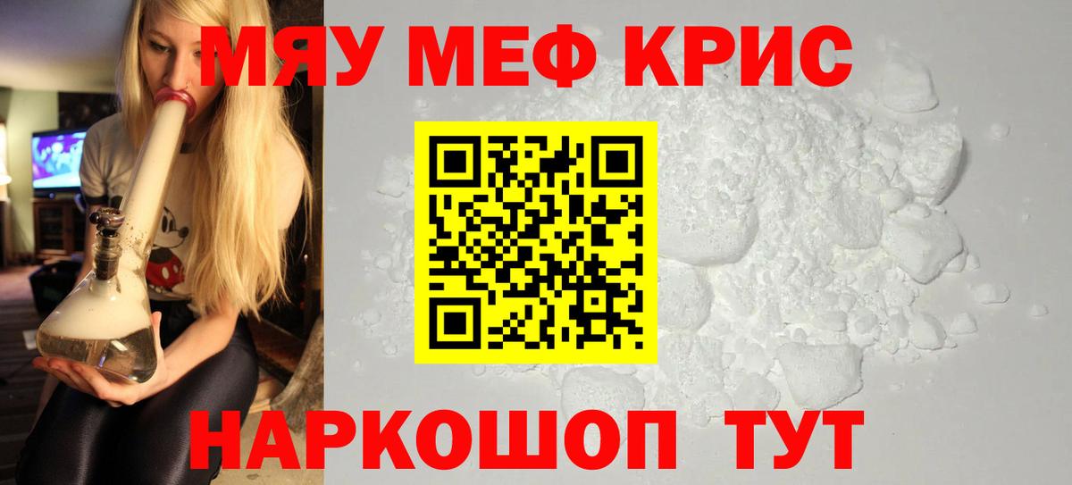 Меф  продажа наркотиков  МЕФ VHQ  Вход с VPN  Алексеевка  Мефедрон кристаллы 