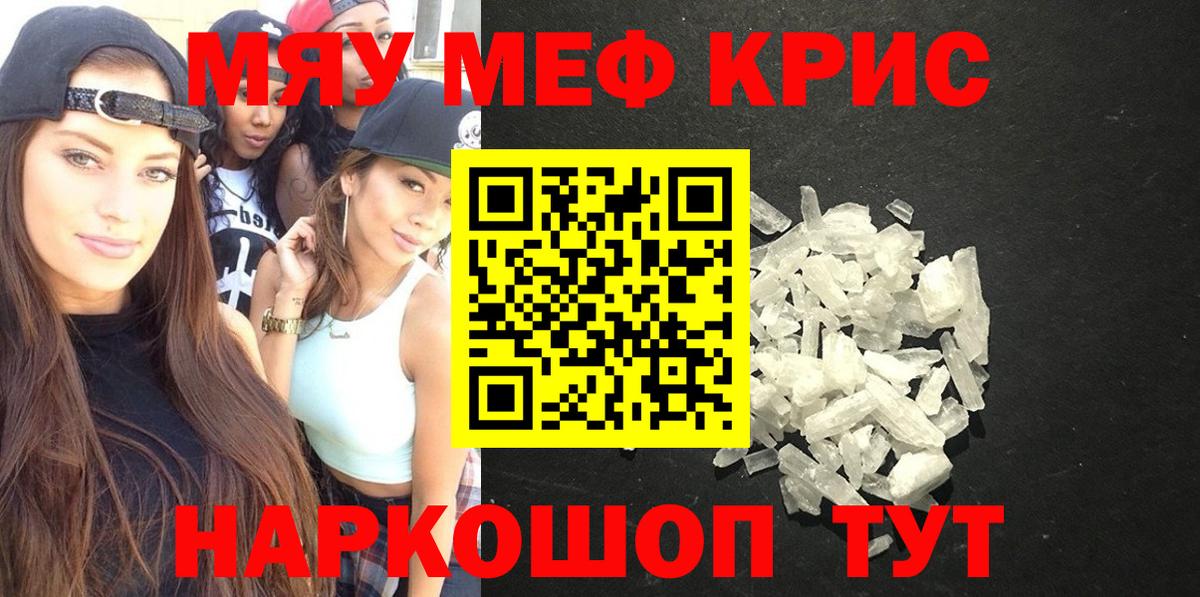 МЕФ  МЕФ mephedrone  Вход с VPN  Алексеевка 