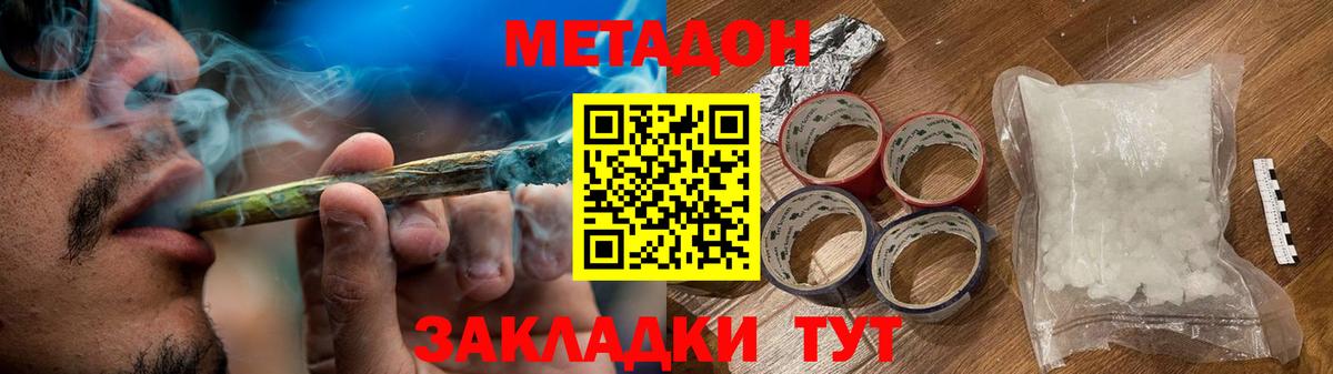 Алексеевка  Метадон VHQ  Вход с VPN  МЕТАДОН VHQ 