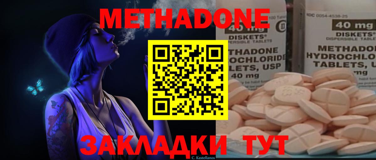 МЕТАДОН VHQ  МЕТАДОН кристалл  Вход с VPN  Алексеевка 
