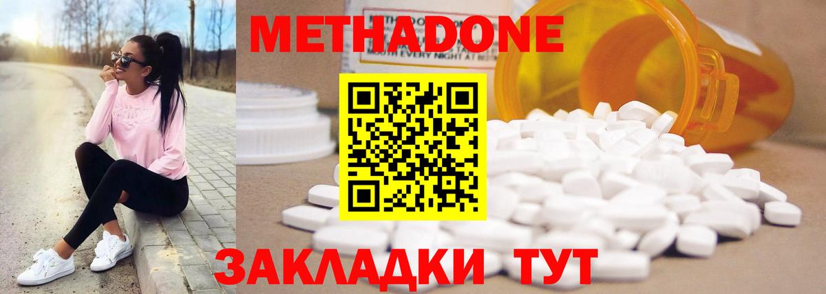 Метадон мёд Алексеевка
