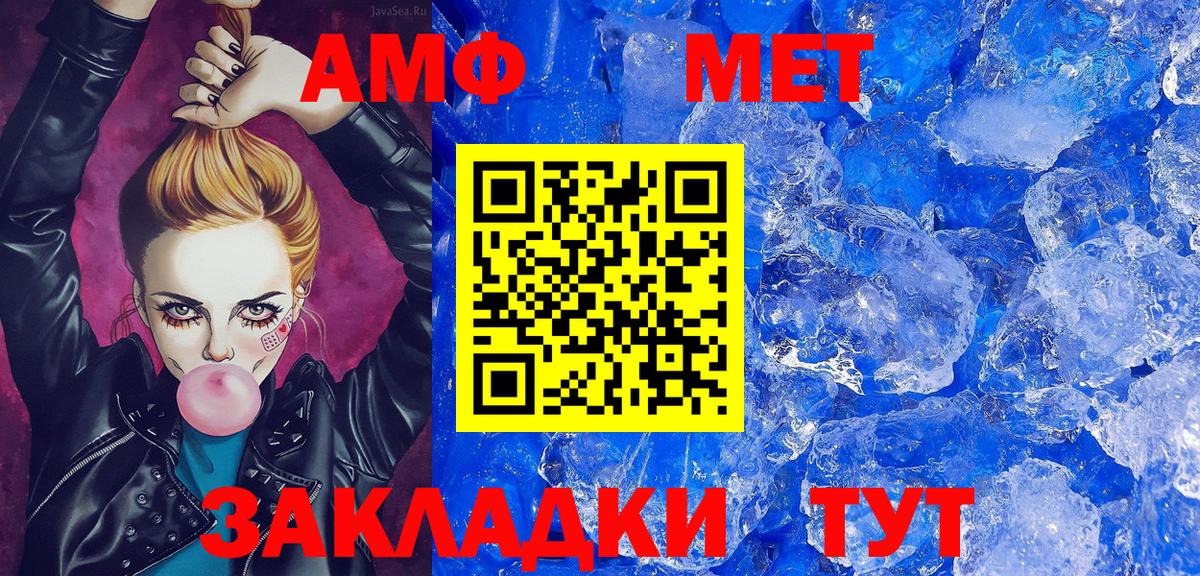 МЕТАМФЕТАМИН кристалл  Метамфетамин пудра  Вход с VPN  Алексеевка 
