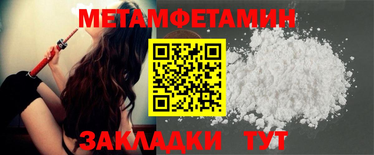 Метамфетамин Methamphetamine  Метамфетамин Methamphetamine  Алексеевка  Вход с VPN 