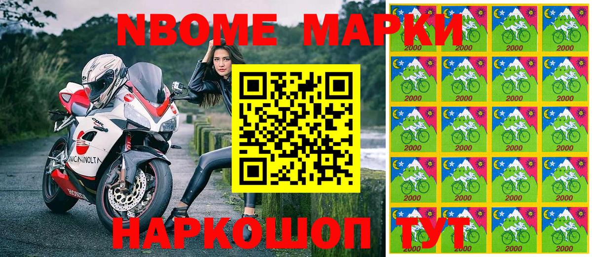 Марки 25I-NBOMe 1500мкг Алексеевка
