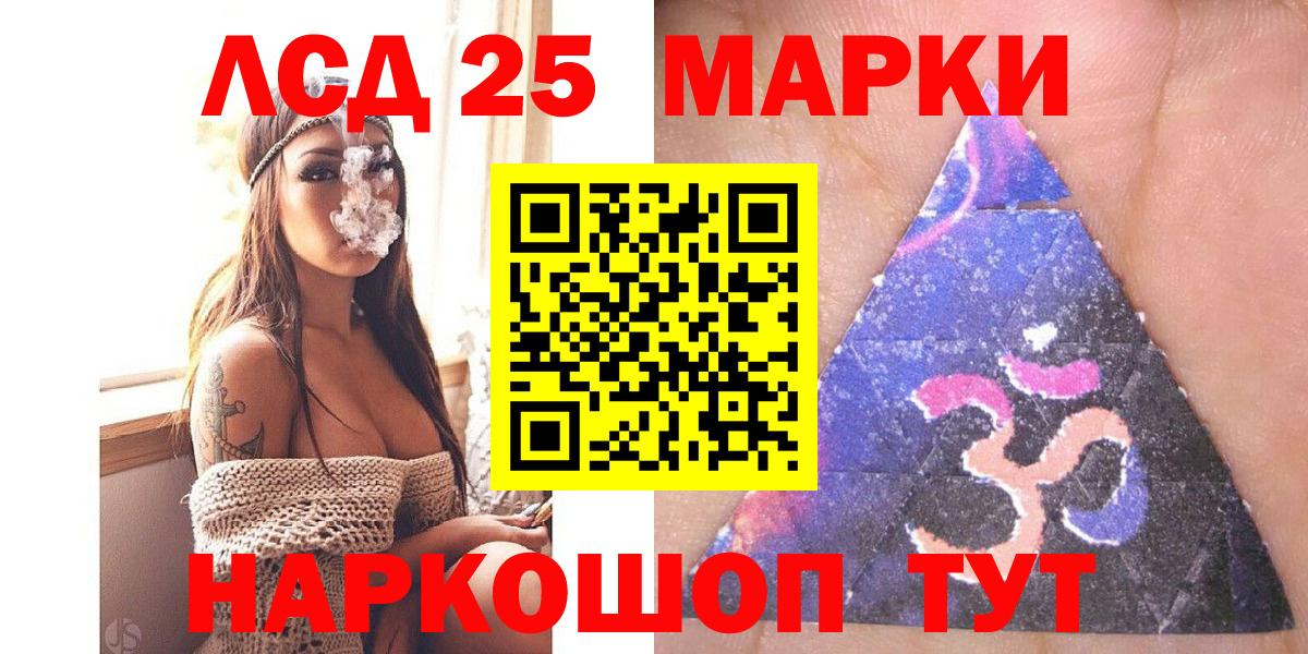Марки 25I-NBOMe 1,8мг Алексеевка