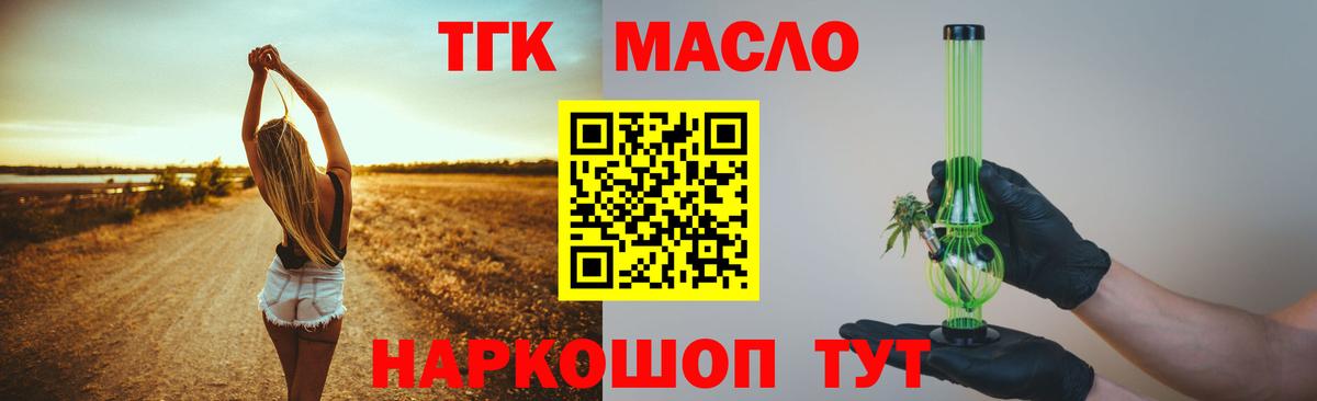 Алексеевка  ТГК Wax  ТГК вейп с тгк  Вход с VPN 