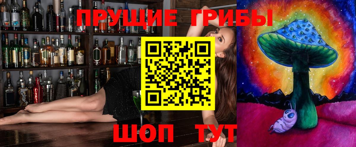 Псилоцибиновые грибы мицелий  Вход с VPN  Алексеевка 