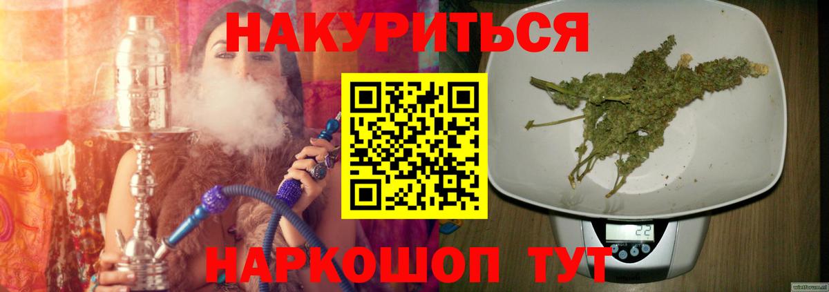 Бошки Шишки Amnesia Алексеевка