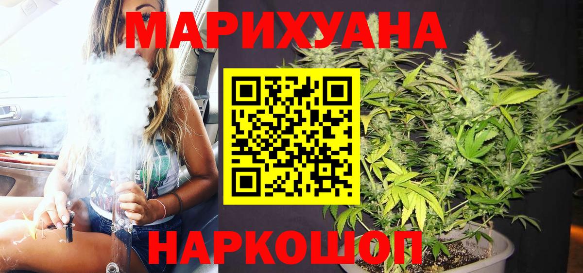 МАРИХУАНА White Widow  Бошки Шишки VHQ  Алексеевка  Вход с VPN 